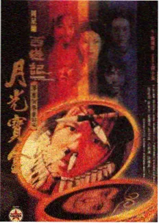 周末开麦现场综艺封面